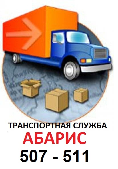 Калининград переезд Переезд по Калининграду
