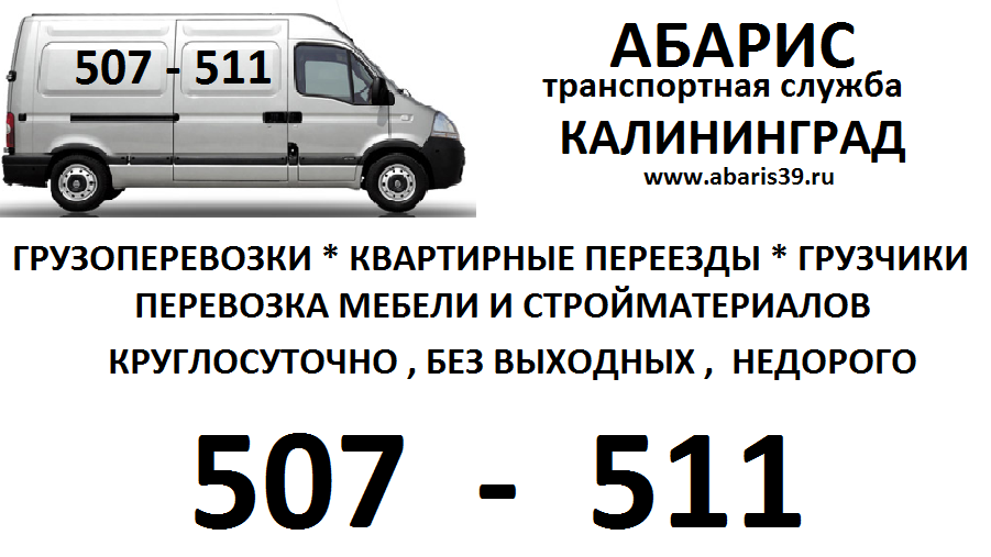 abaris39.ru www.abaris39.ru